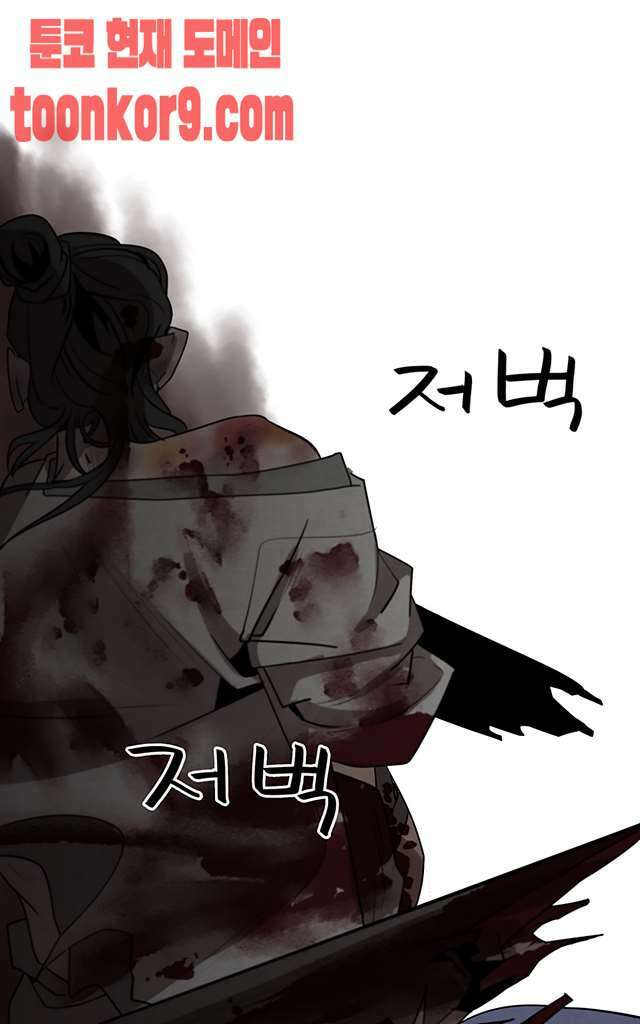 고란 2화 1