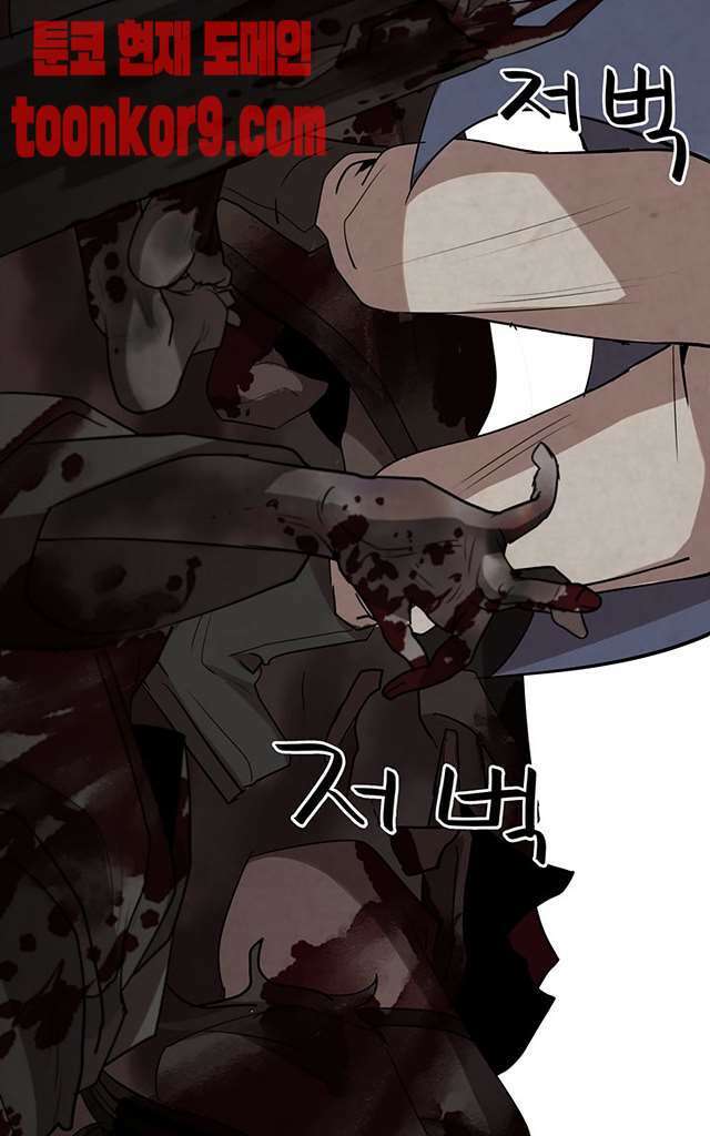 고란 2화 2