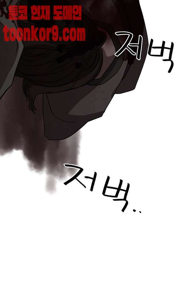 고란 2화 3