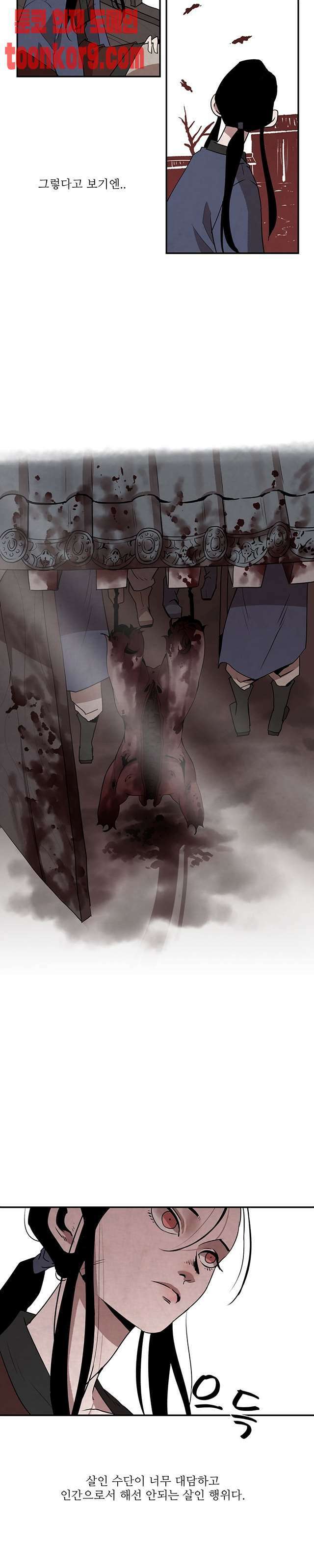 고란 2화 6