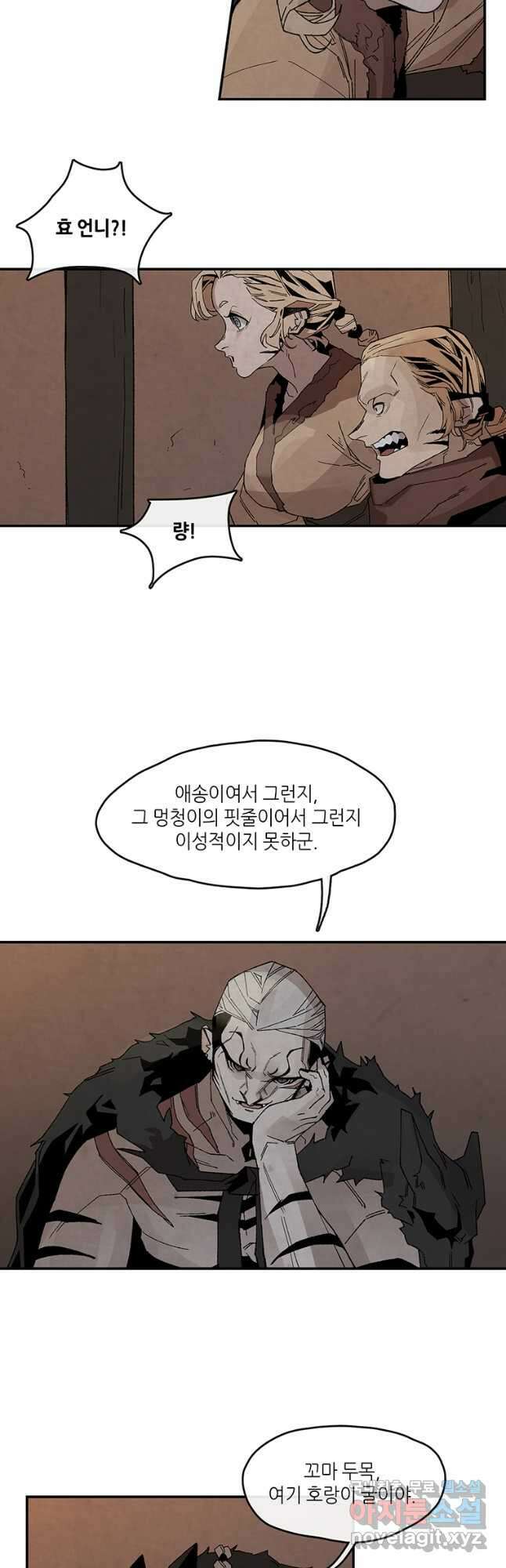고란 12화 7