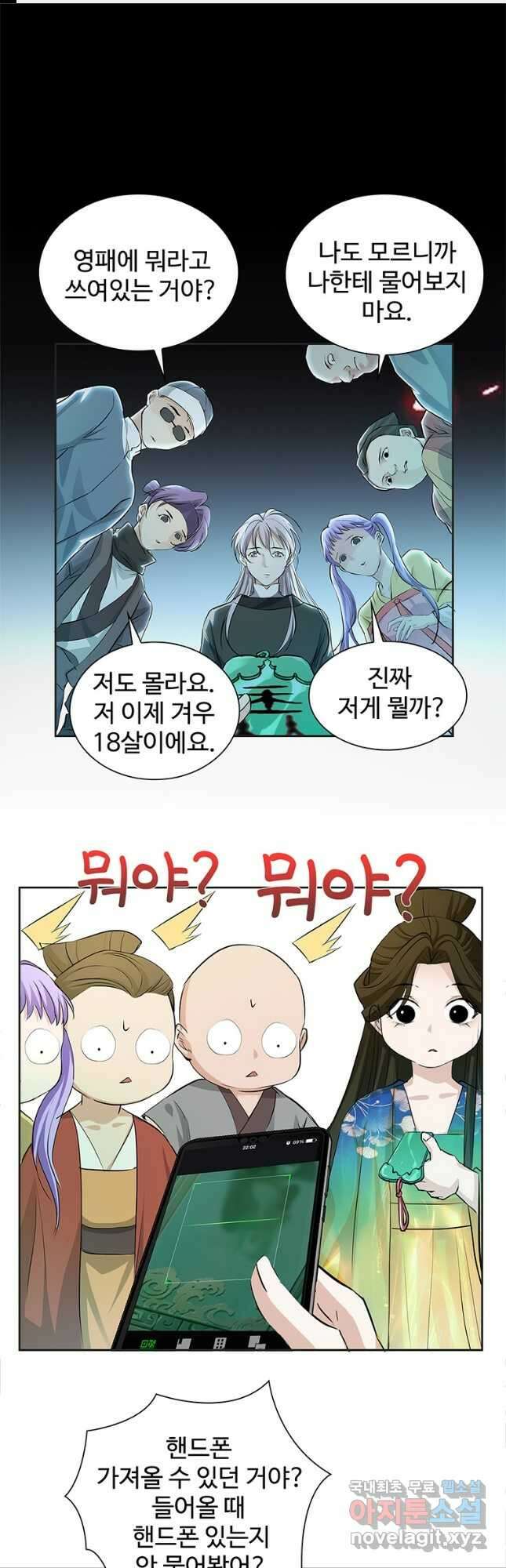 죽음의 게임 속 플레이어가 되어버렸다 005 1
