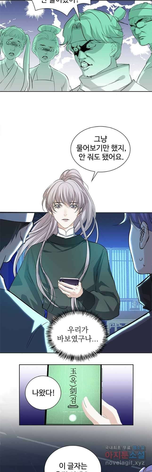 죽음의 게임 속 플레이어가 되어버렸다 005 2