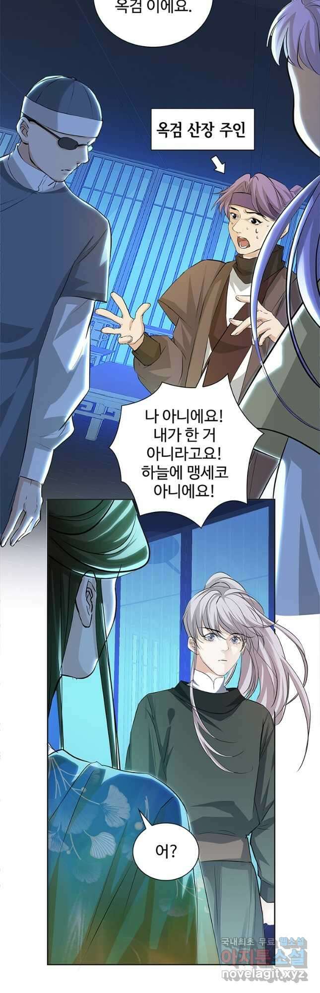 죽음의 게임 속 플레이어가 되어버렸다 005 3