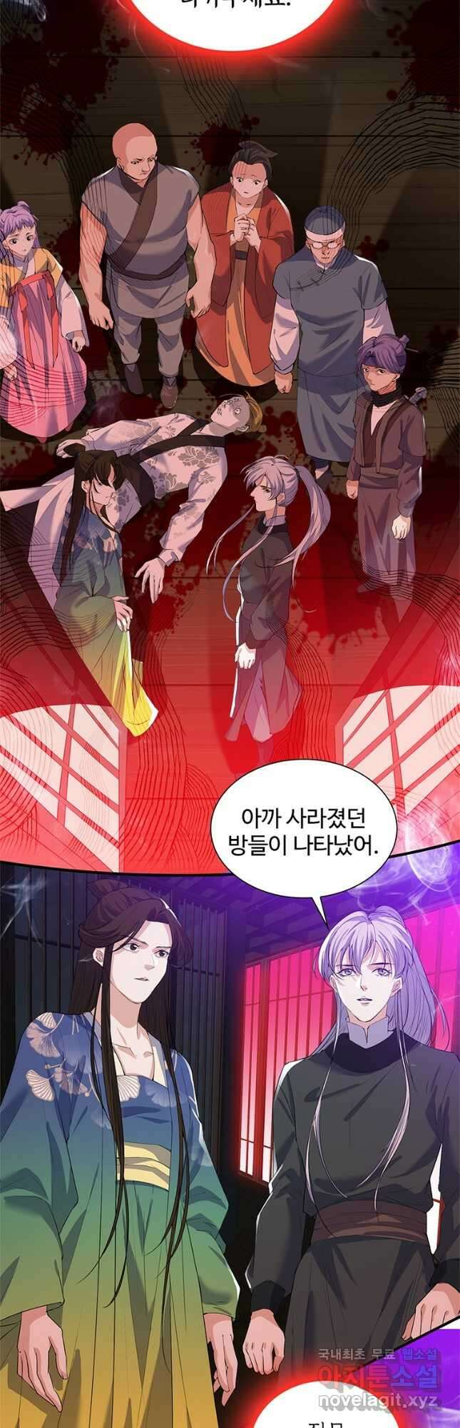 죽음의 게임 속 플레이어가 되어버렸다 005 6