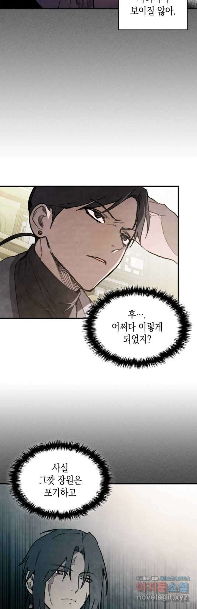 무신귀환록 57화 4