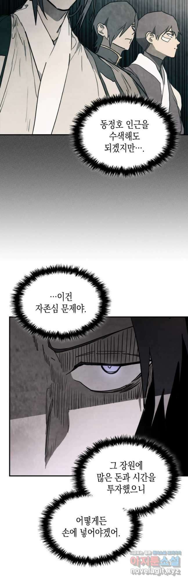 무신귀환록 57화 5
