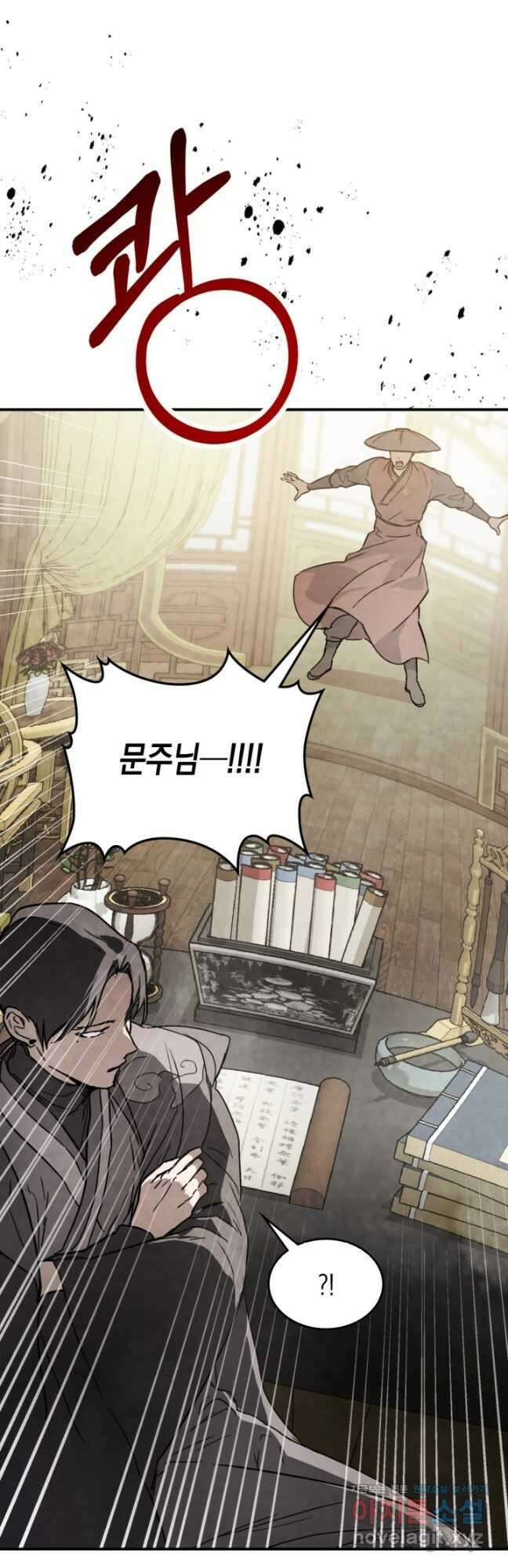 무신귀환록 57화 6