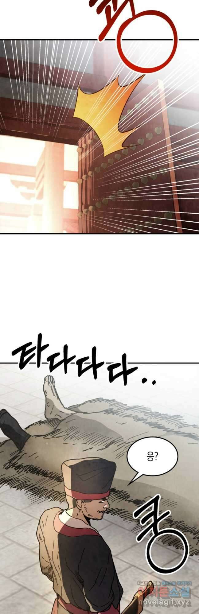 무신귀환록 57화 9