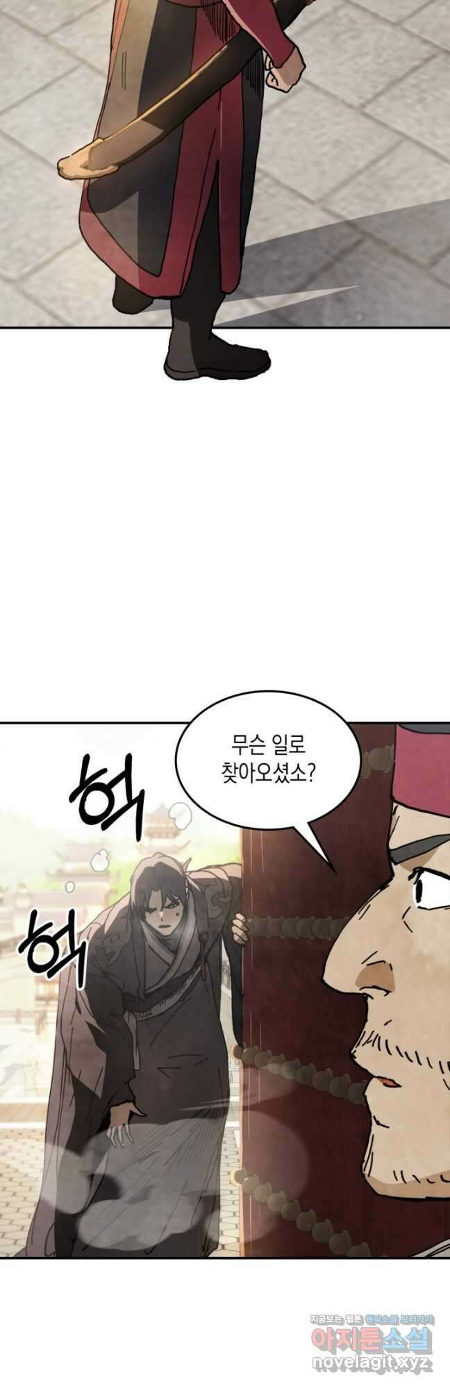 무신귀환록 57화 10