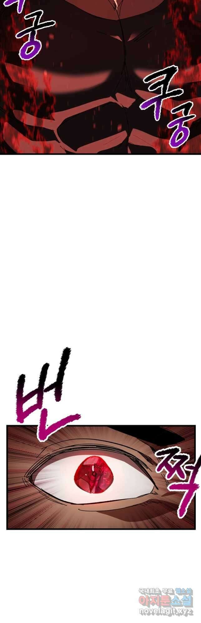 이계 검왕 생존기-174화 4