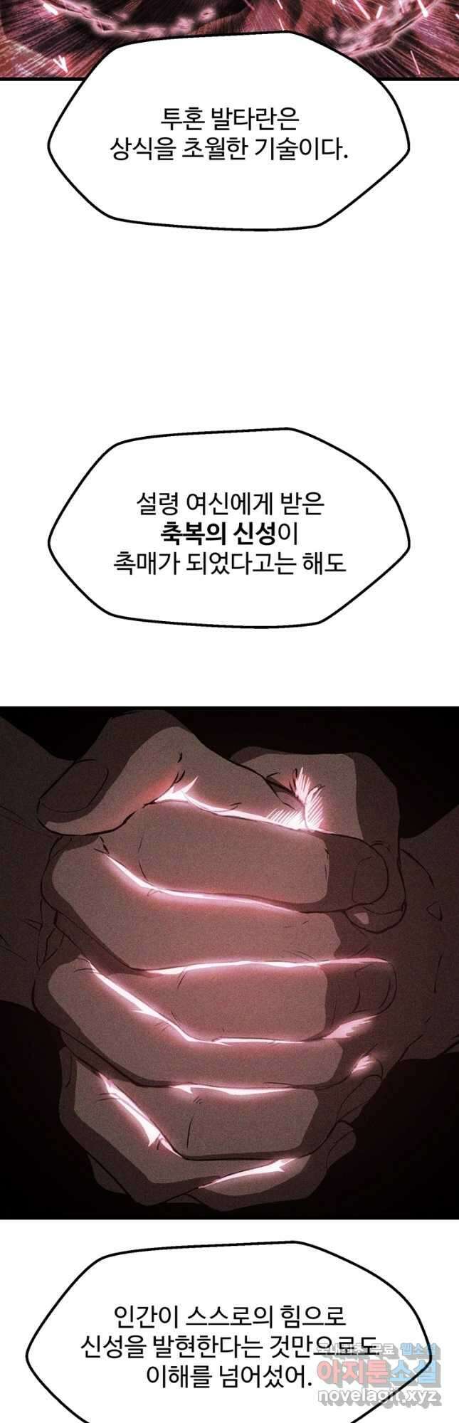 이계 검왕 생존기-174화 10