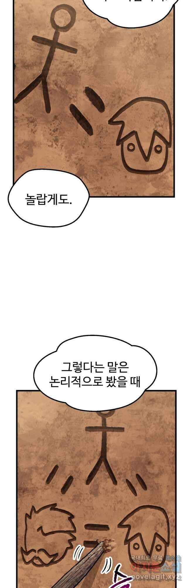 이계 검왕 생존기-174화 13