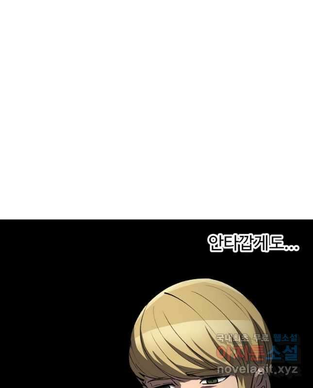 이계 검왕 생존기-174화 15