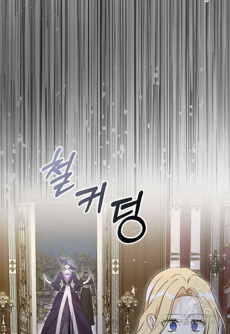 폭군 오빠가 셋이래요 101화 9