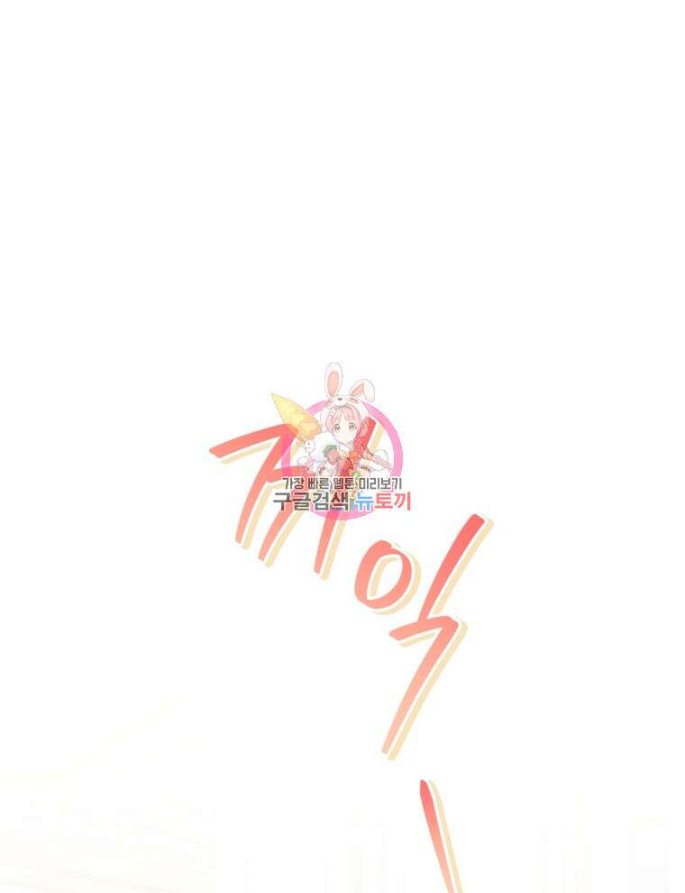 폭군의 보호자는 악역 마녀입니다 100화 1
