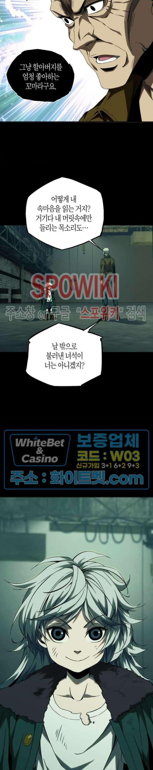 대상무형 : 운명을 삼킨 퇴마사 140화 2