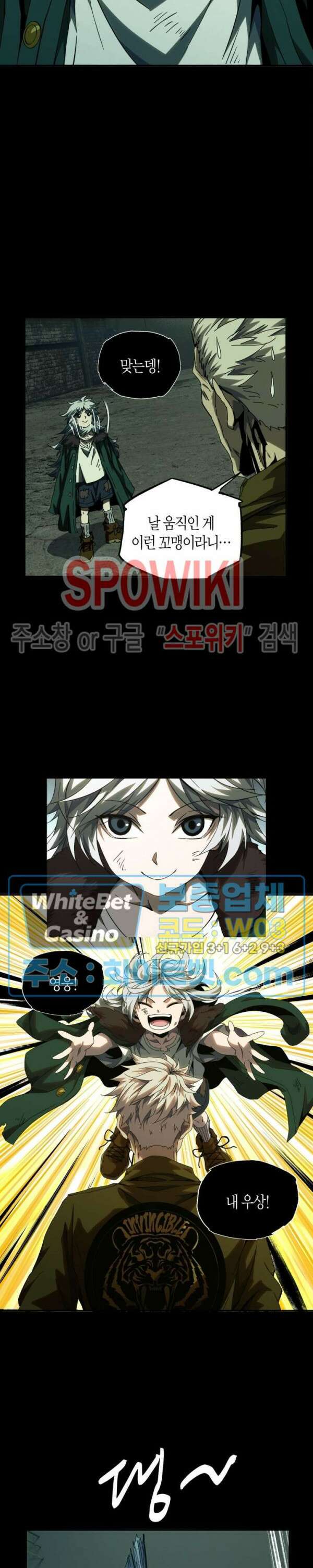 대상무형 : 운명을 삼킨 퇴마사 140화 3