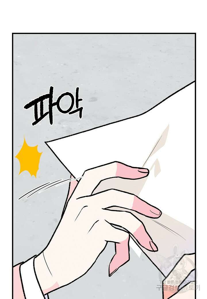 아카시아 26화 3