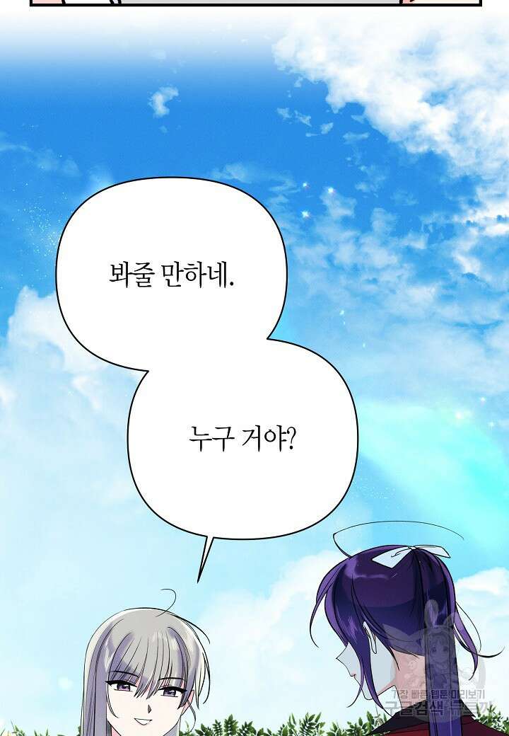 아카시아 26화 4