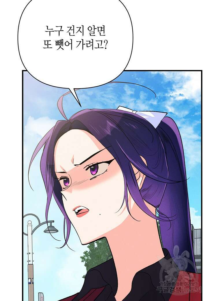 아카시아 26화 6