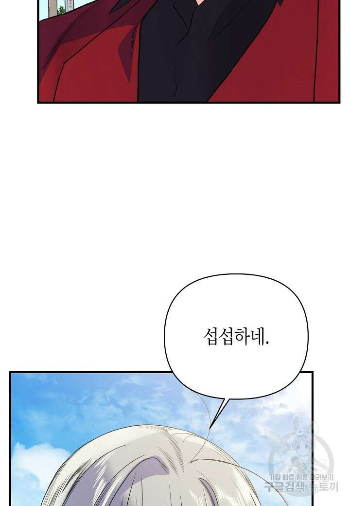 아카시아 26화 7