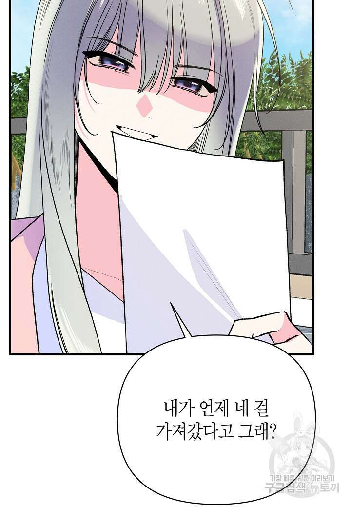 아카시아 26화 8