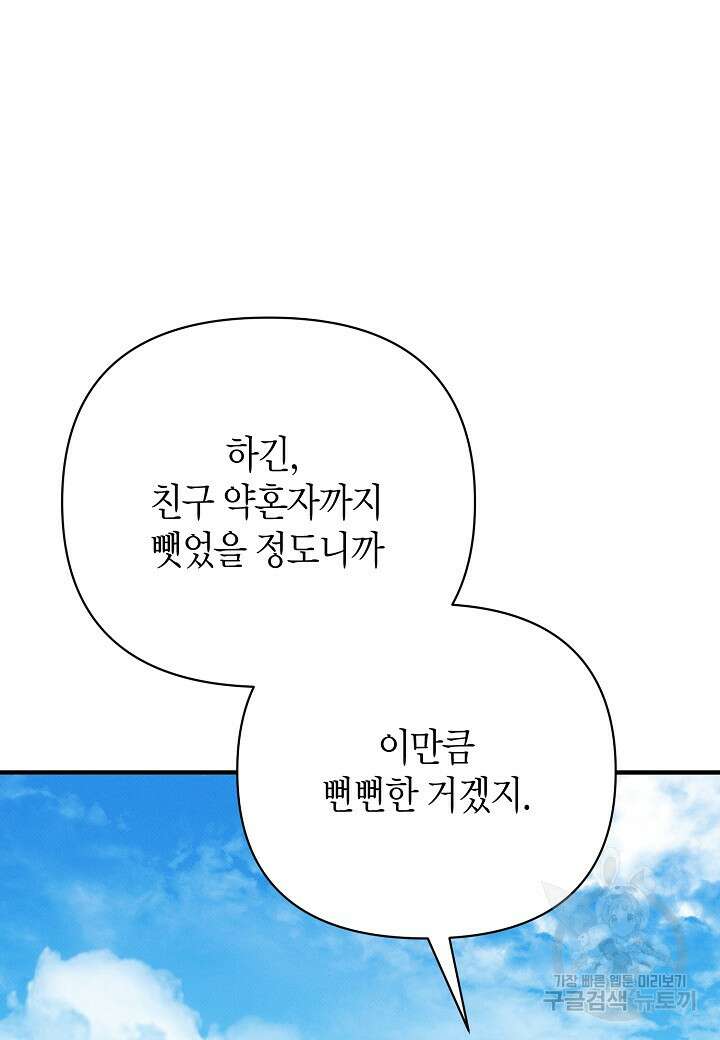 아카시아 26화 9