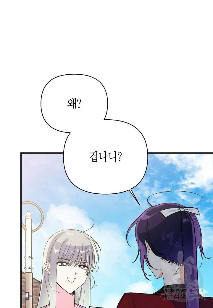 아카시아 26화 12