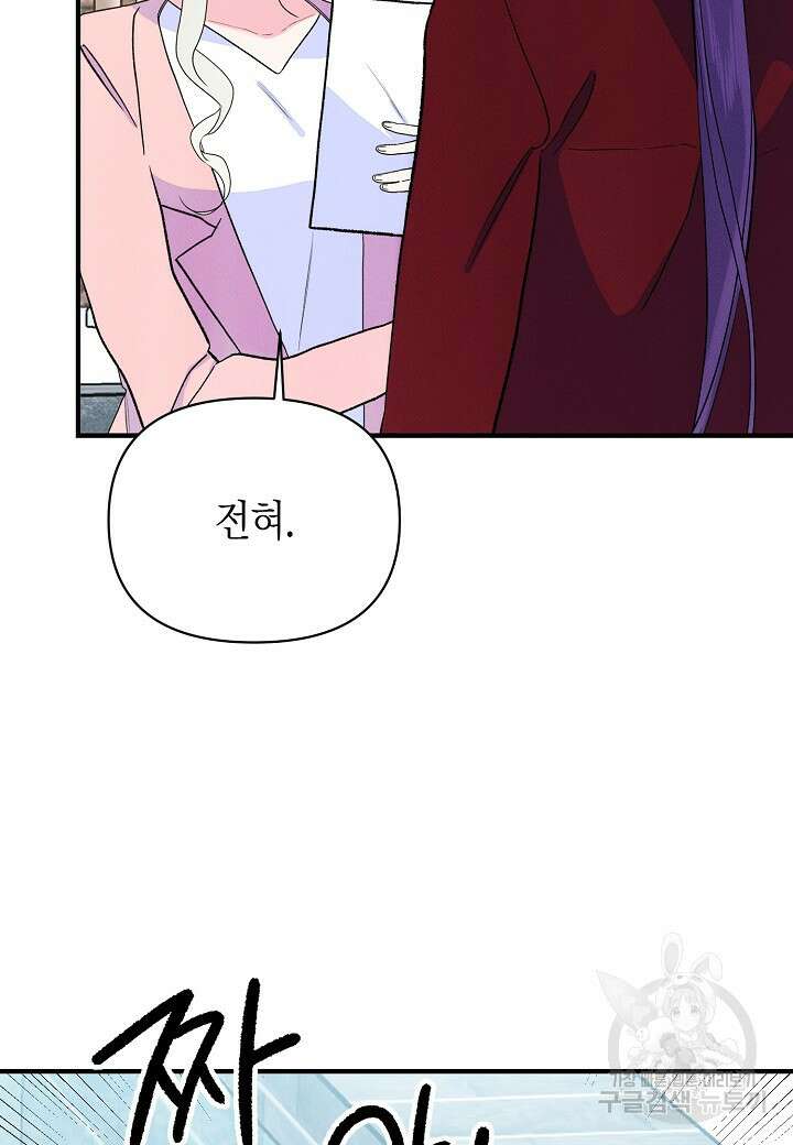 아카시아 26화 13