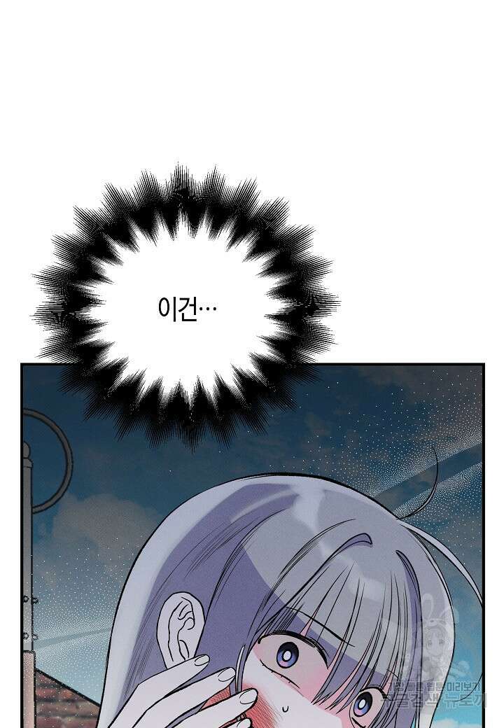 아카시아 26화 15