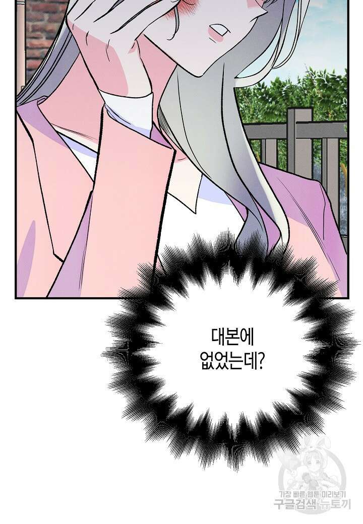 아카시아 26화 16