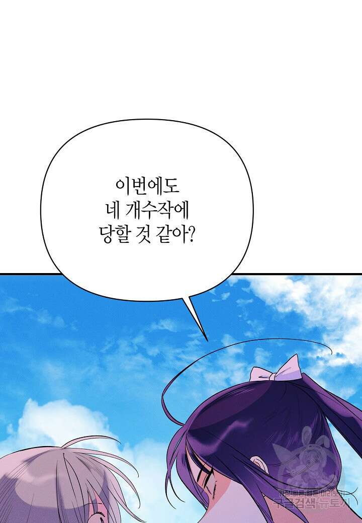 아카시아 26화 17