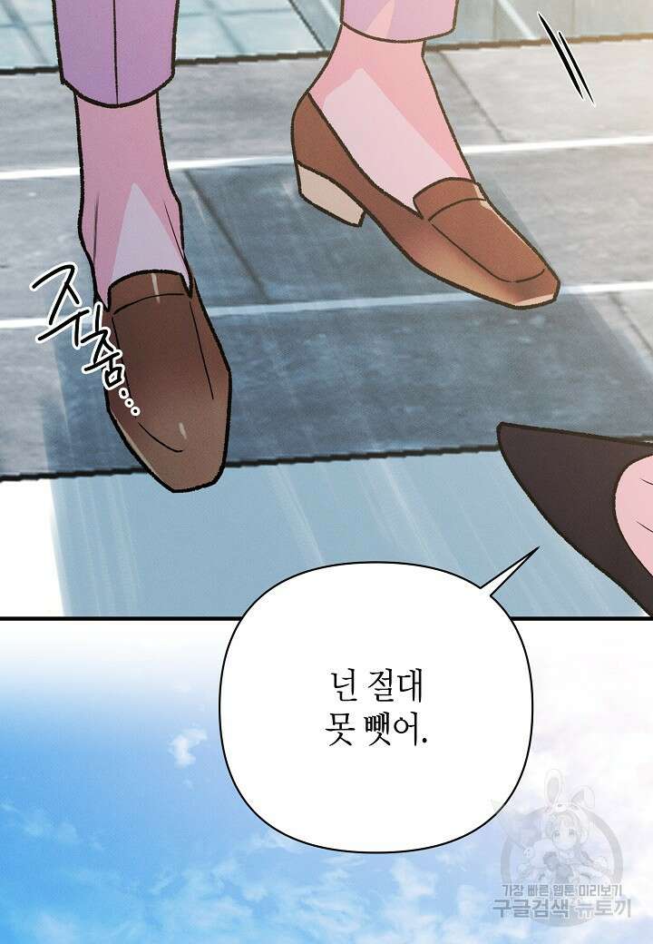아카시아 26화 19