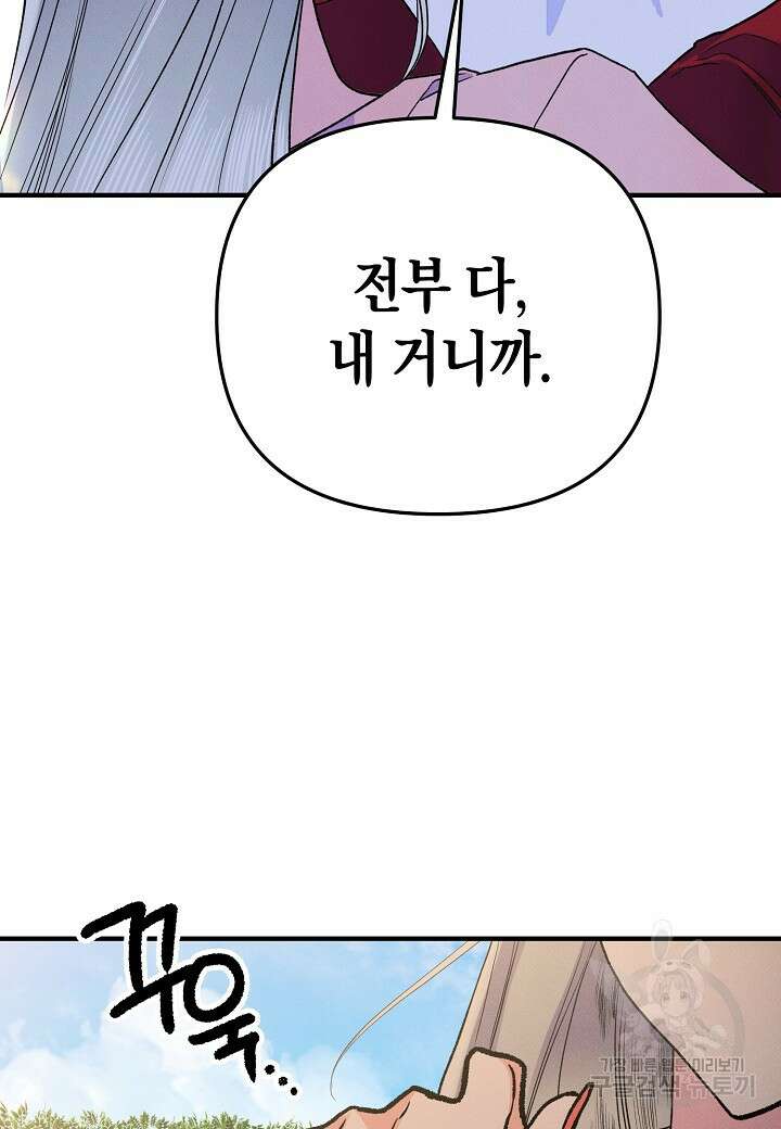 아카시아 26화 21
