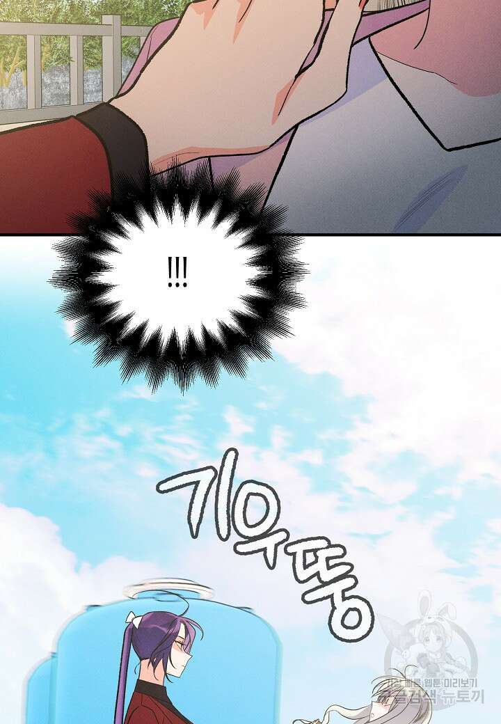 아카시아 26화 22