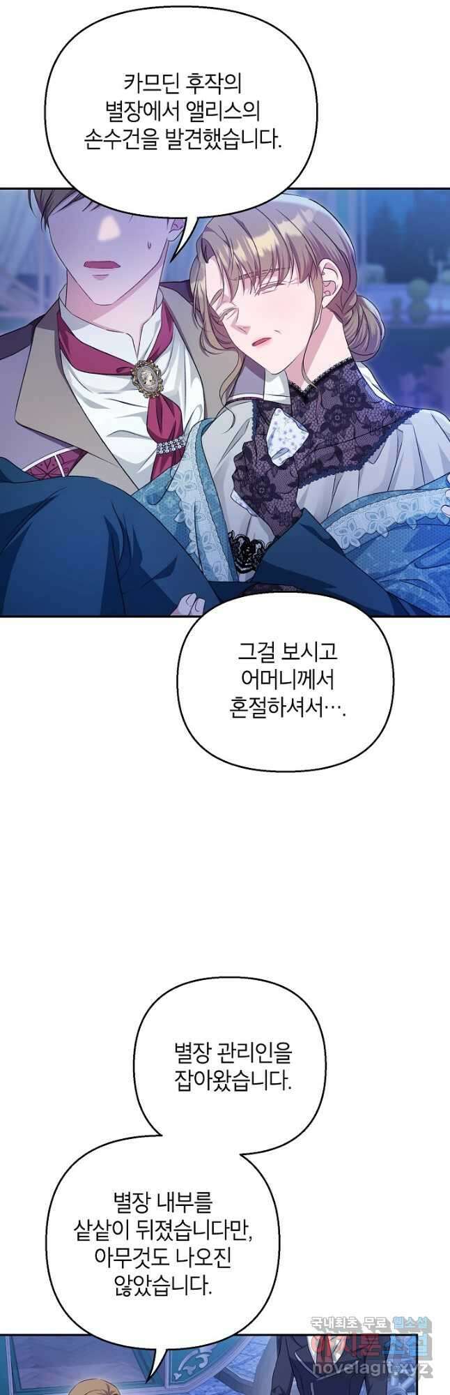제니스 46화 3
