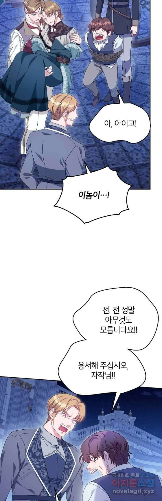 제니스 46화 4