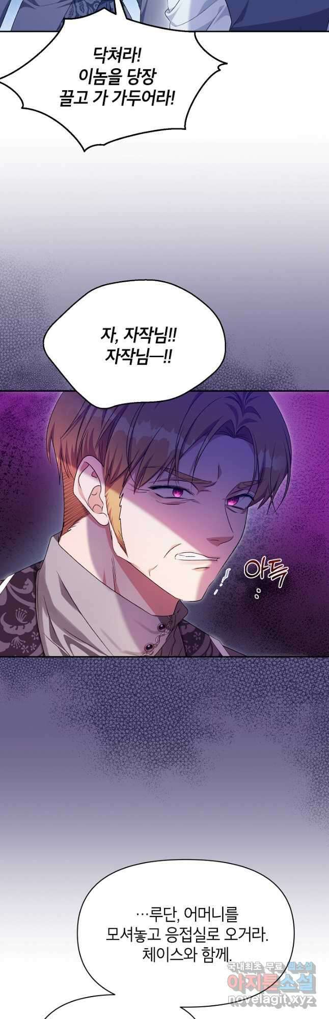 제니스 46화 5