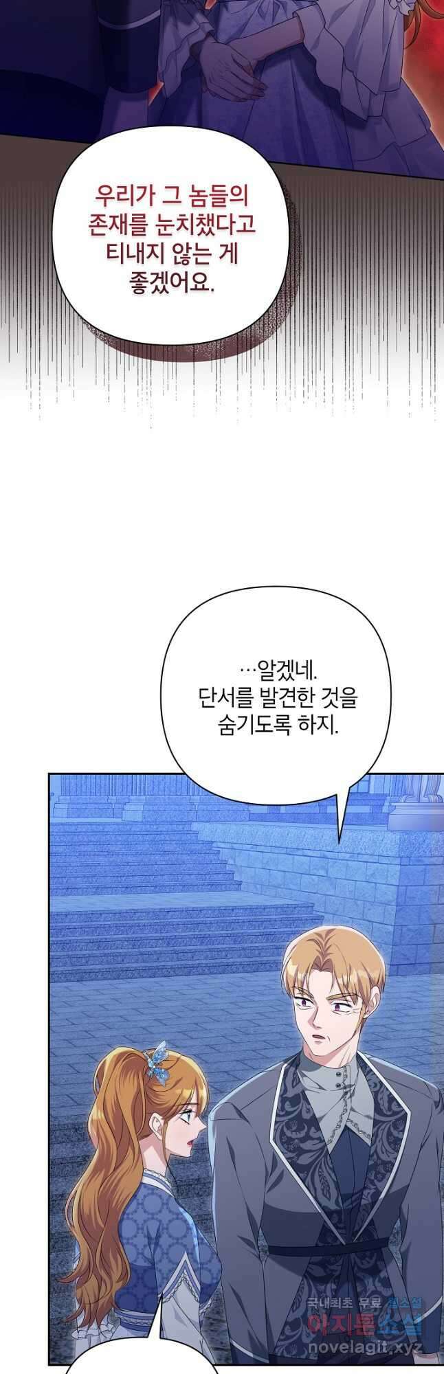 제니스 46화 8