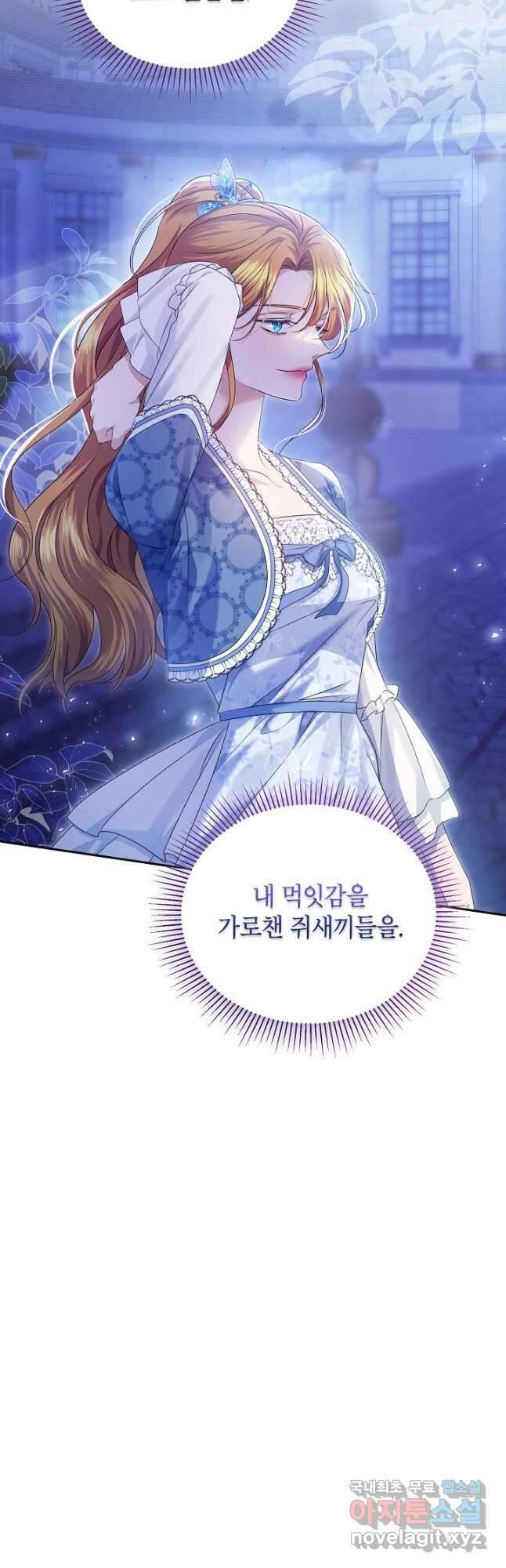 제니스 46화 10