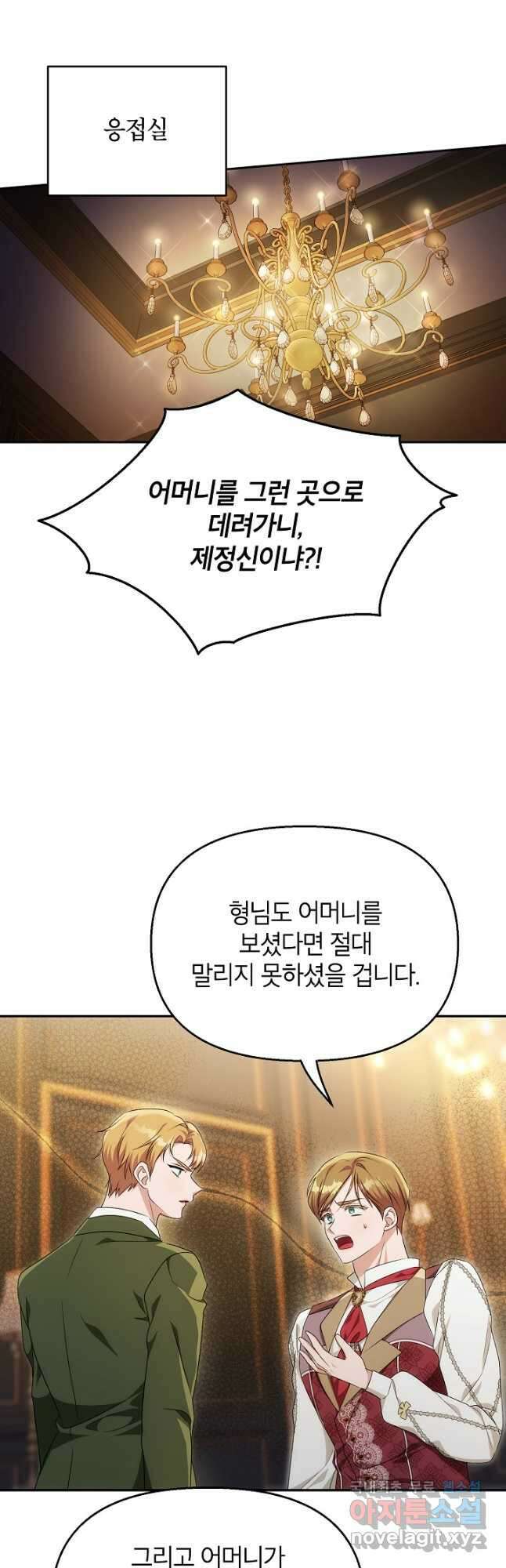 제니스 46화 12