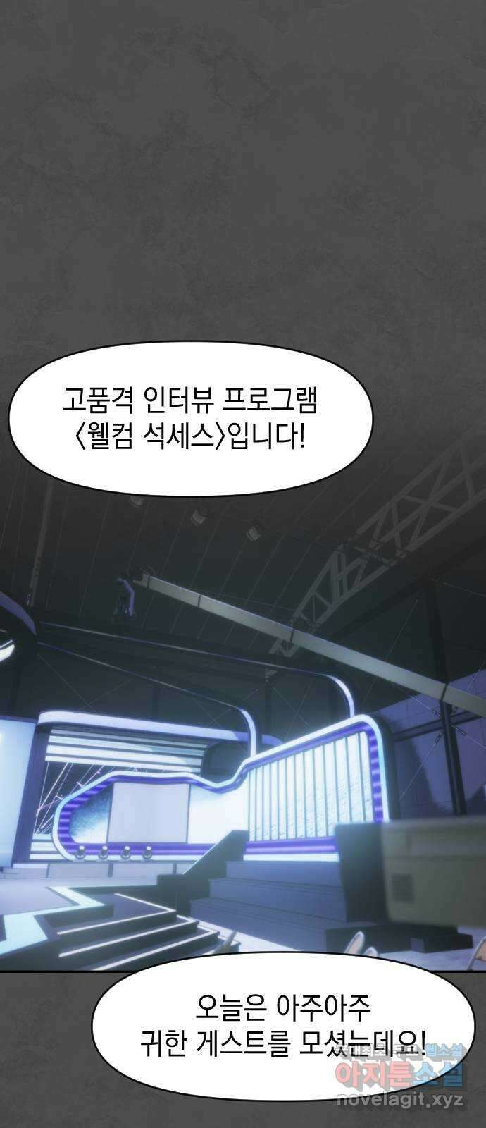누가 나를 죽였을까 22화. 사랑은 지옥에서 온 개 1