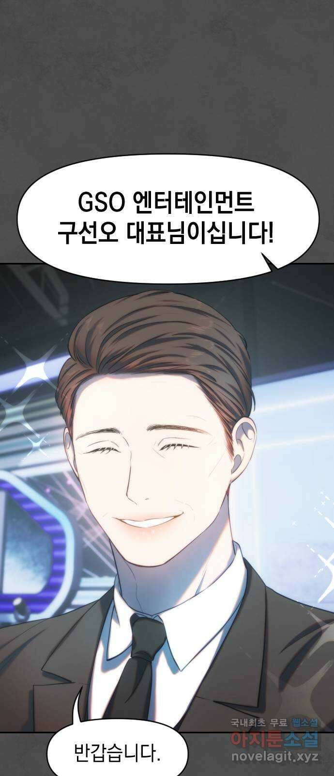 누가 나를 죽였을까 22화. 사랑은 지옥에서 온 개 2