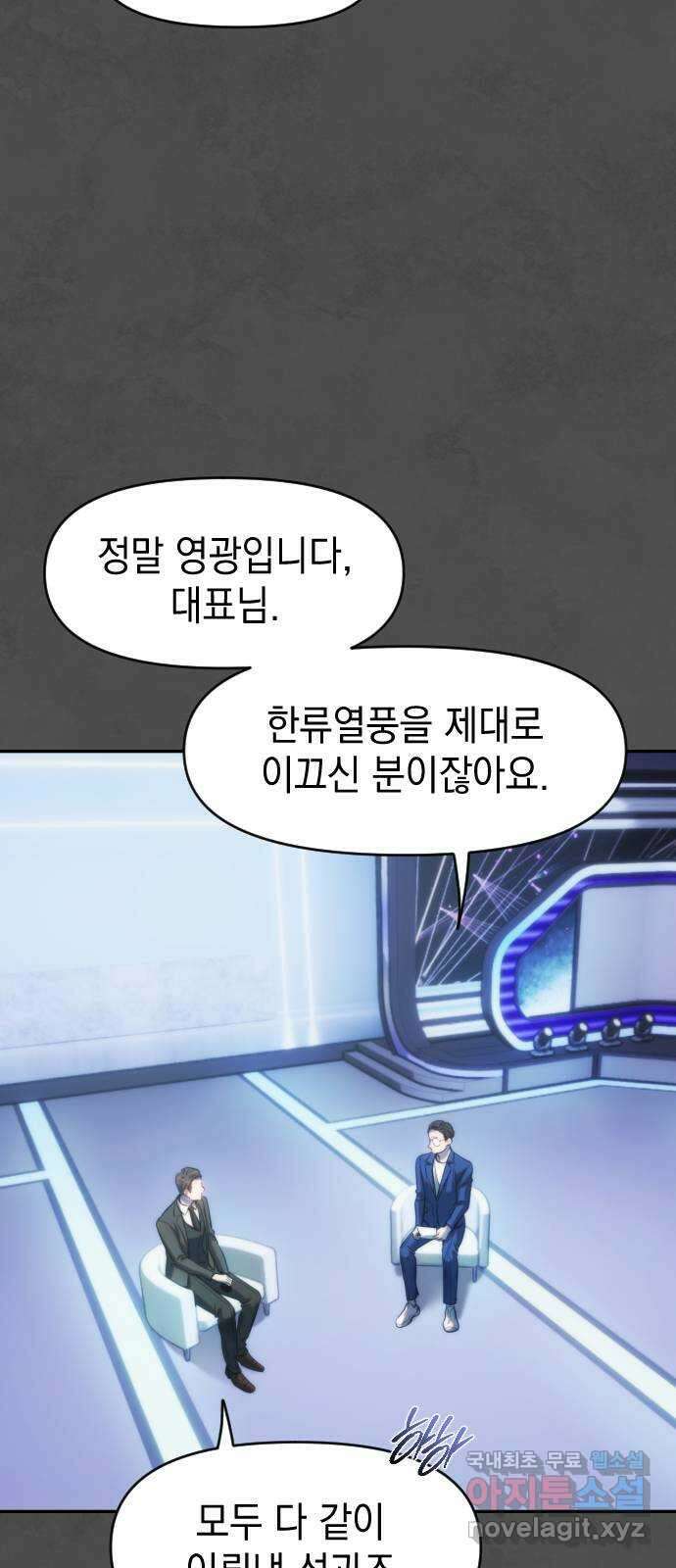 누가 나를 죽였을까 22화. 사랑은 지옥에서 온 개 3