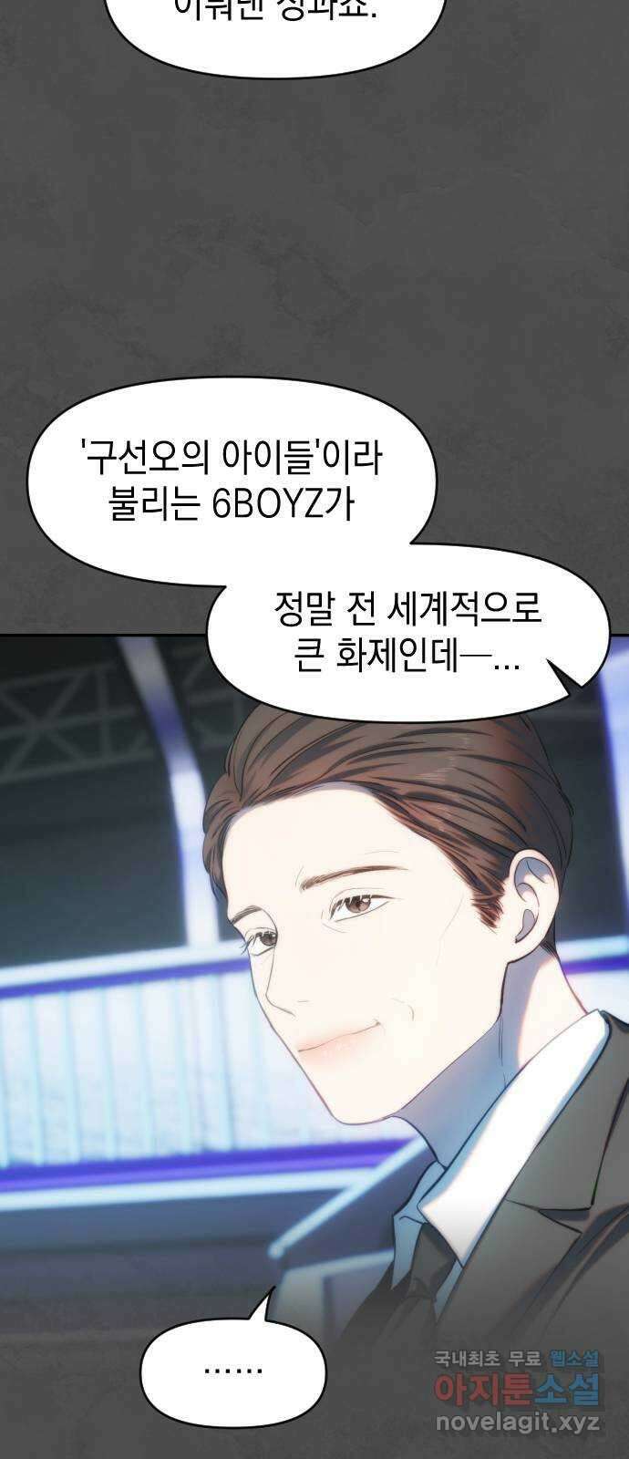 누가 나를 죽였을까 22화. 사랑은 지옥에서 온 개 4