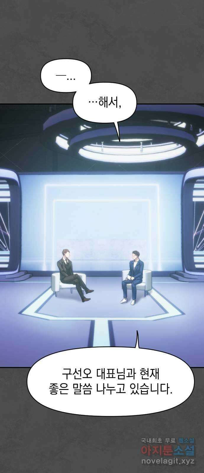 누가 나를 죽였을까 22화. 사랑은 지옥에서 온 개 6