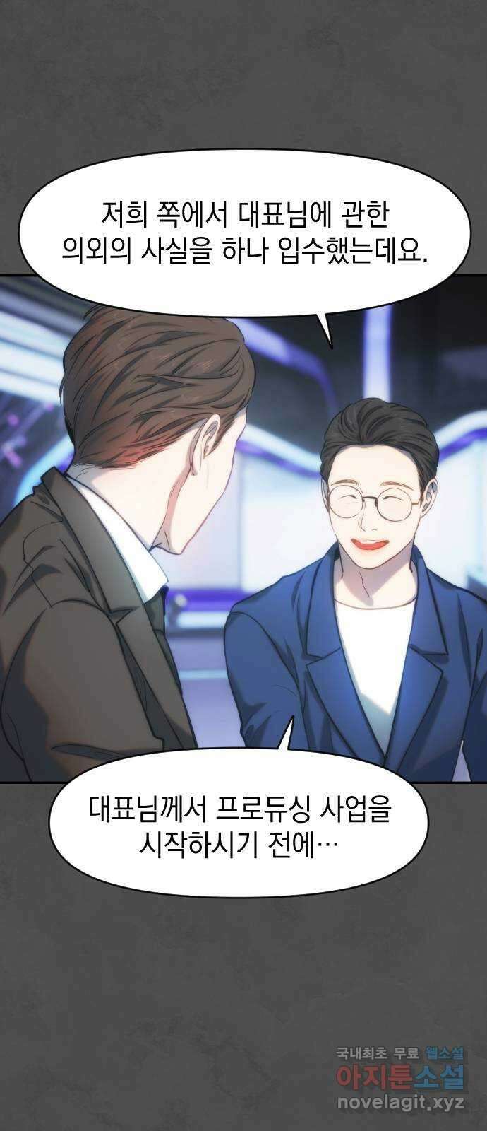 누가 나를 죽였을까 22화. 사랑은 지옥에서 온 개 7