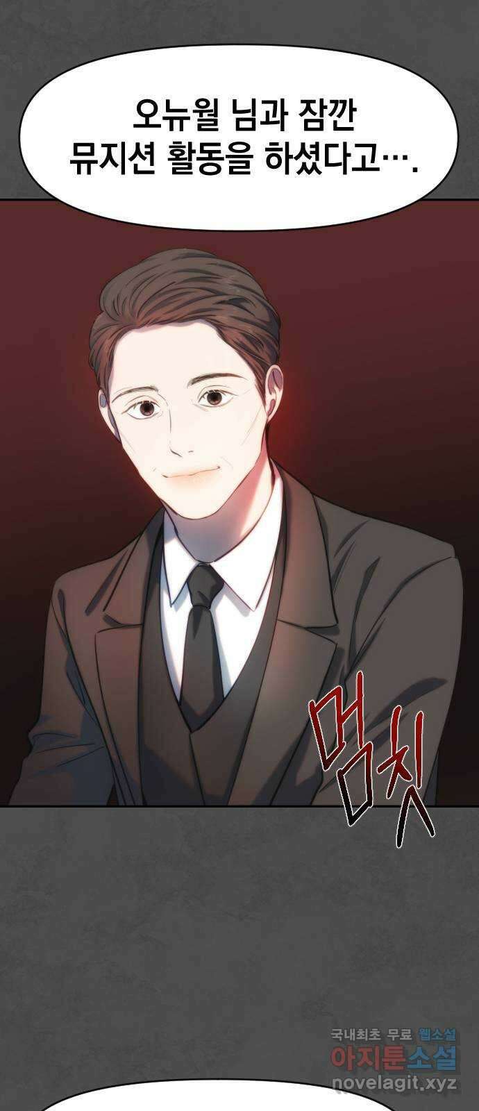 누가 나를 죽였을까 22화. 사랑은 지옥에서 온 개 8
