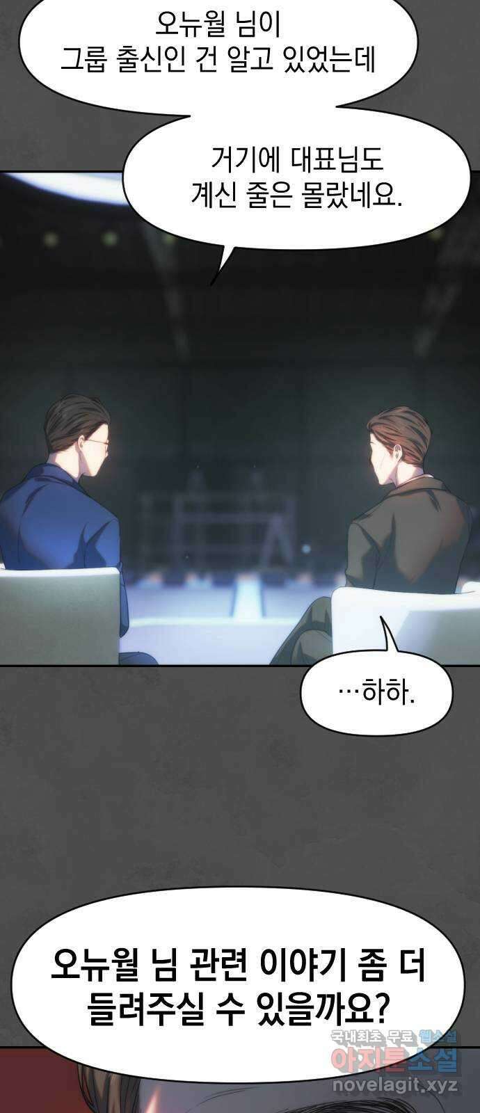 누가 나를 죽였을까 22화. 사랑은 지옥에서 온 개 9